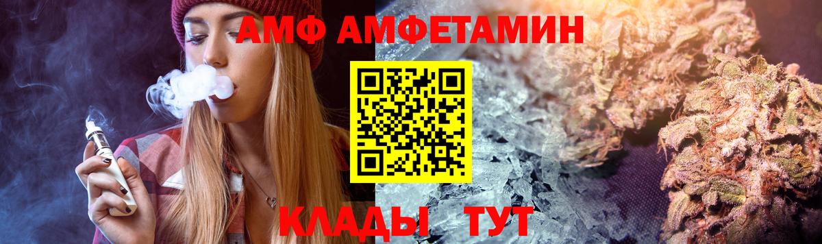 АМФ  АМФЕТАМИН  Гудермес  Вход с VPN  Амфетамин VHQ 
