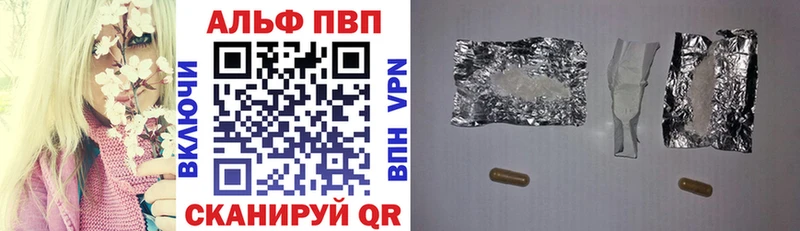 купить закладку  Гудермес  Альфа ПВП Crystall 
