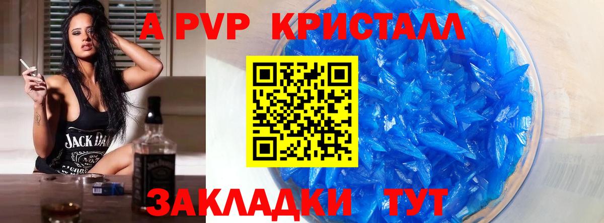 Гудермес  A-PVP Соль  Вход с VPN  Alpha PVP  А ПВП Соль 