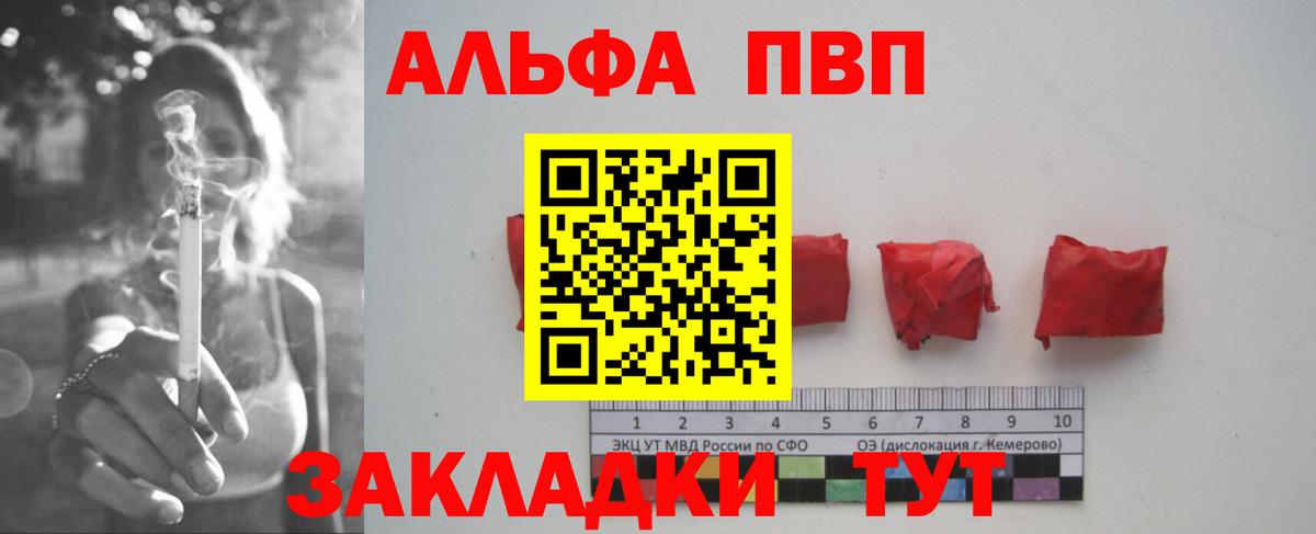 А ПВП Crystall Гудермес