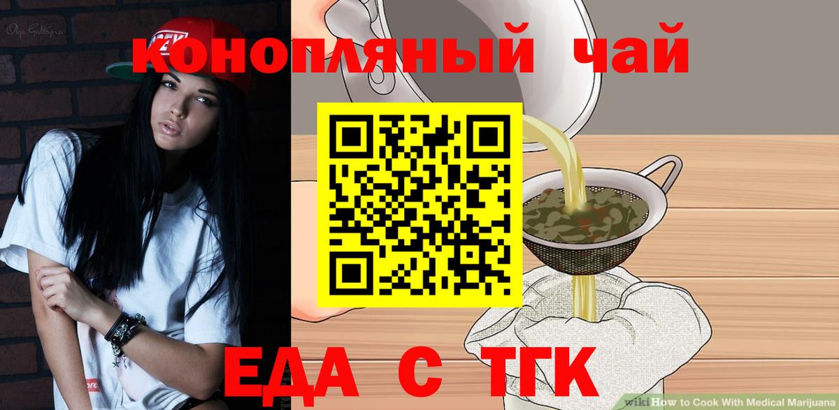 Cannafood конопля  Гудермес 