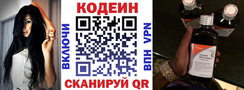 Кодеиновый сироп Lean напиток Lean (лин) Гудермес