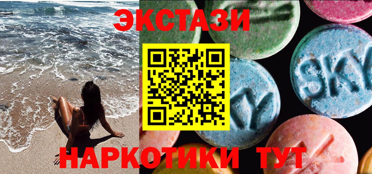 ЭКСТАЗИ ешки  Ecstasy  Гудермес 