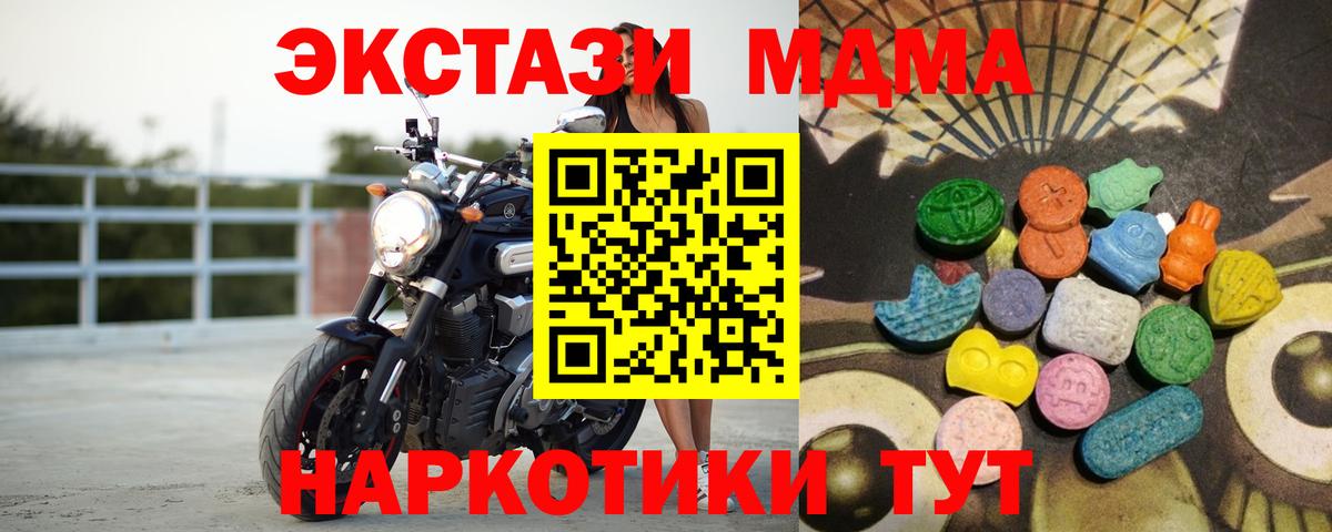 Экстази 280мг Гудермес