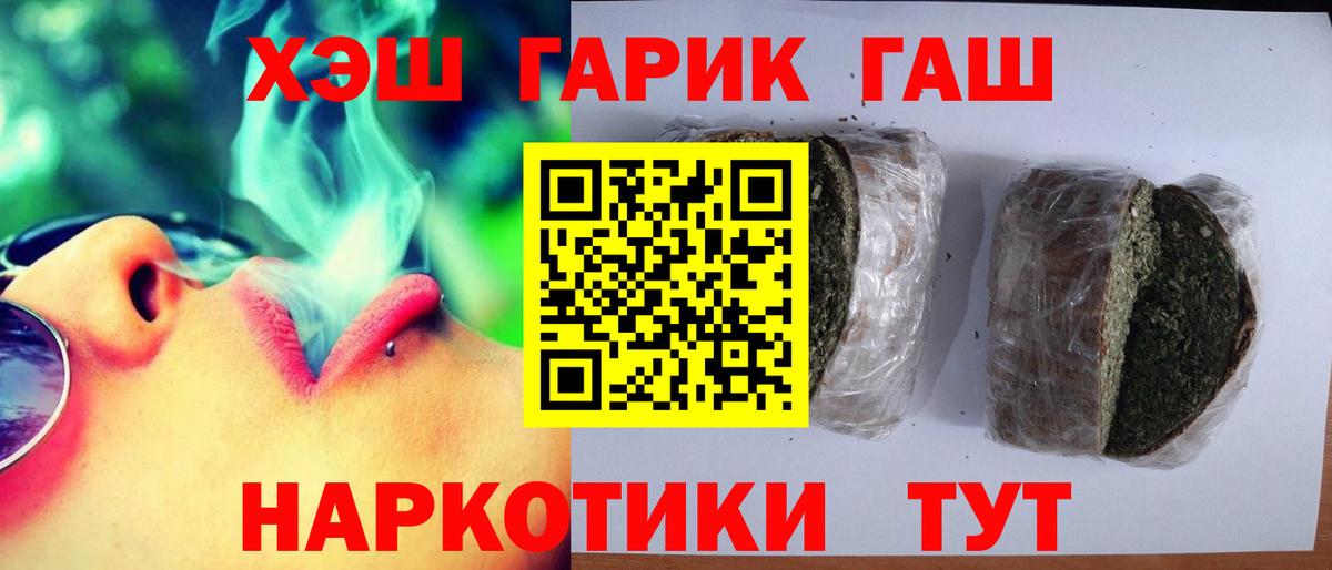 ГАШИШ гарик  сколько стоит  Вход с VPN  Гудермес  ГАШИШ гарик  Гашиш 