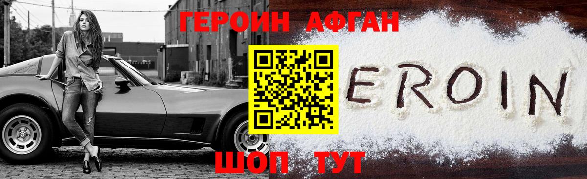 ГЕРОИН  Героин гречка  Вход с VPN  Гудермес 