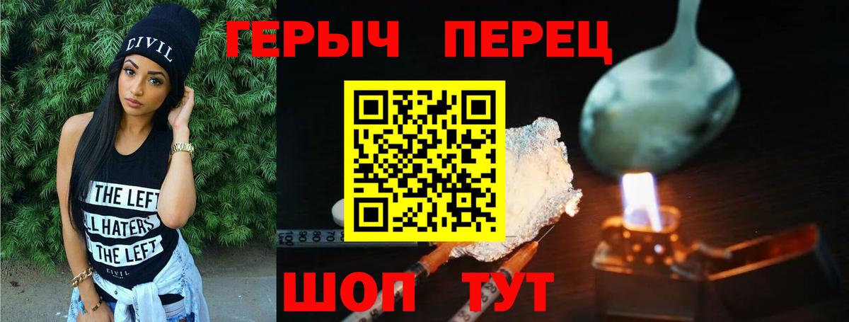 ГЕРОИН Heroin Гудермес