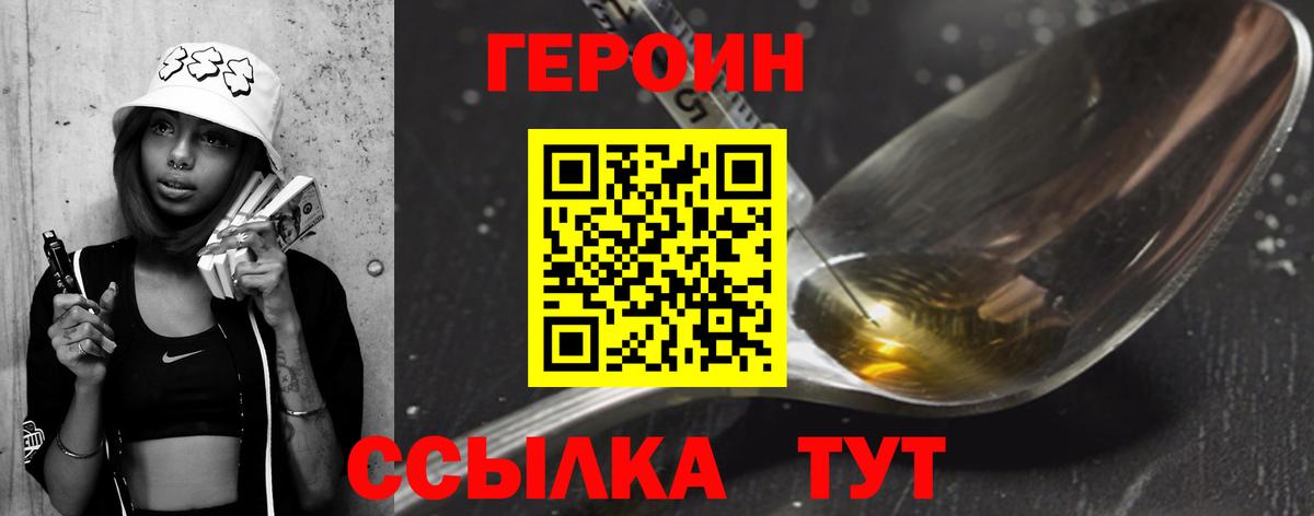 ГЕРОИН гречка Гудермес