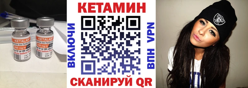 КЕТАМИН VHQ Гудермес