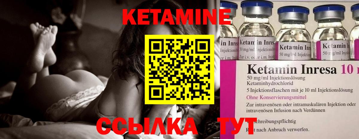 Кетамин ketamine  Гудермес  КЕТАМИН VHQ 