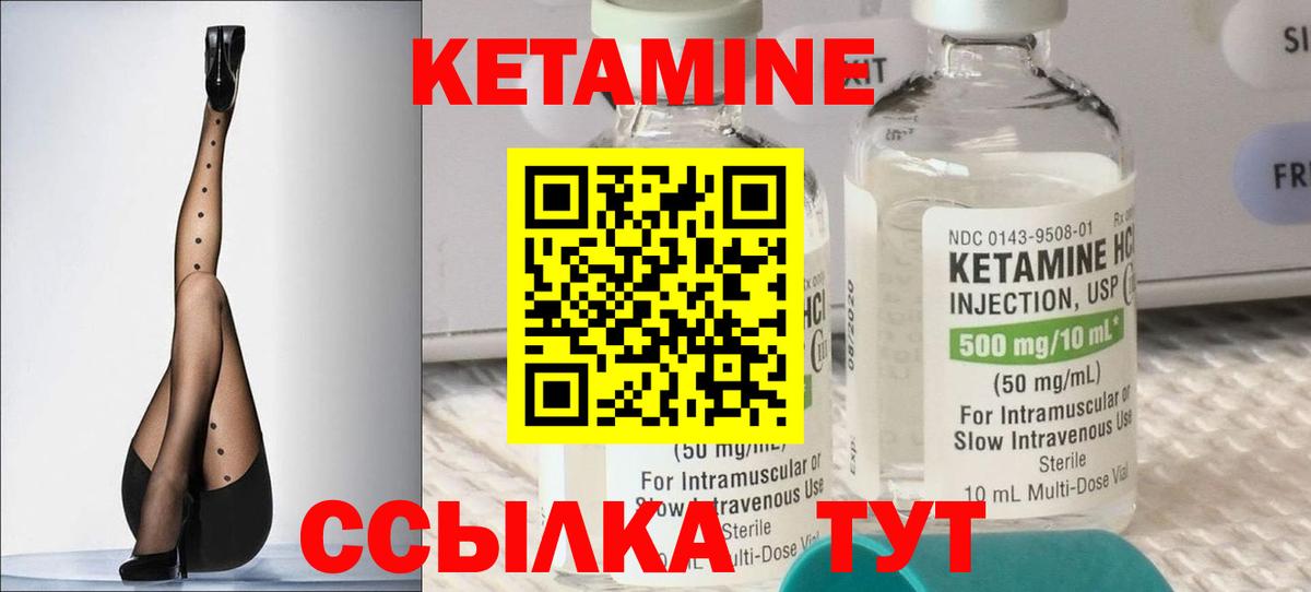 Кетамин ketamine  Кетамин ketamine  маркетплейс телеграм  Гудермес  Вход с VPN 