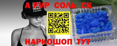 бошки Волгодонск
