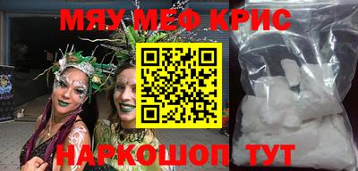 мефедрон Волжский
