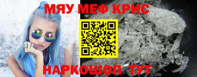 мефедрон Волжский
