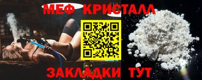 мефедрон Волжский