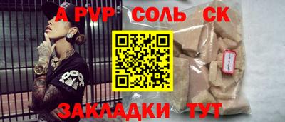 мефедрон Волжский