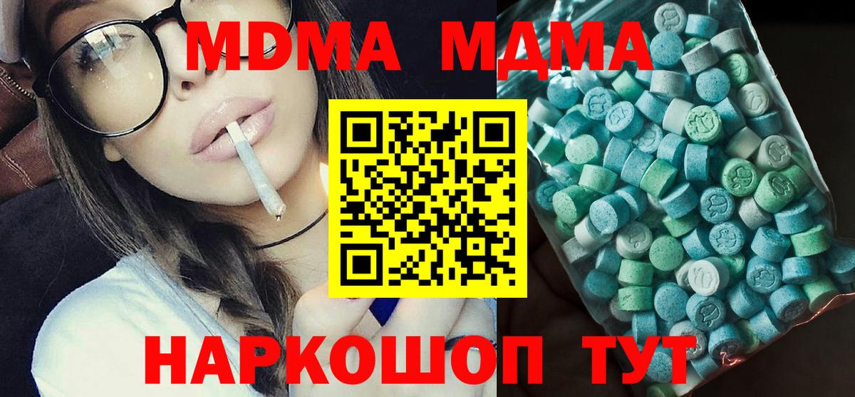 МДМА кристаллы  Вход с VPN  Гудермес  МДМА кристаллы 