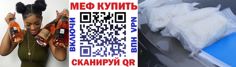 МЯУ-МЯУ mephedrone  Гудермес 