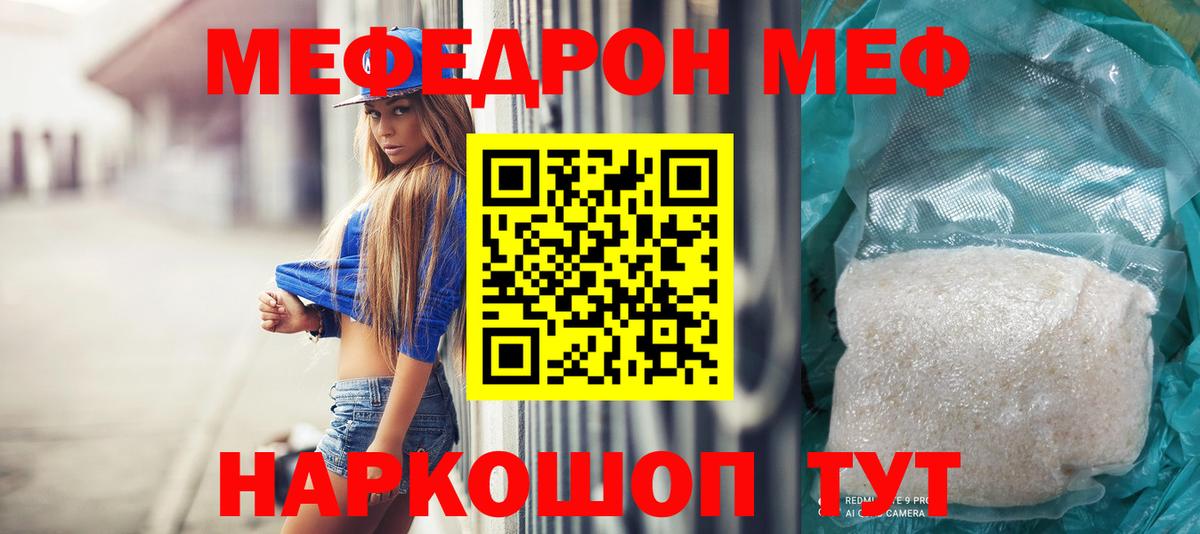 Меф кристаллы  МЯУ-МЯУ VHQ  Гудермес  МЕГА рабочий сайт  Вход с VPN  МЯУ-МЯУ 