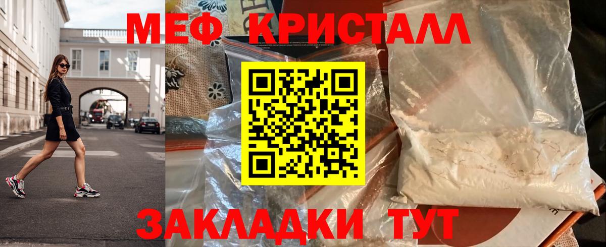 Меф мяу мяу кристаллы Гудермес