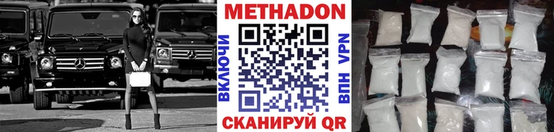 МЕТАДОН VHQ  Гудермес 