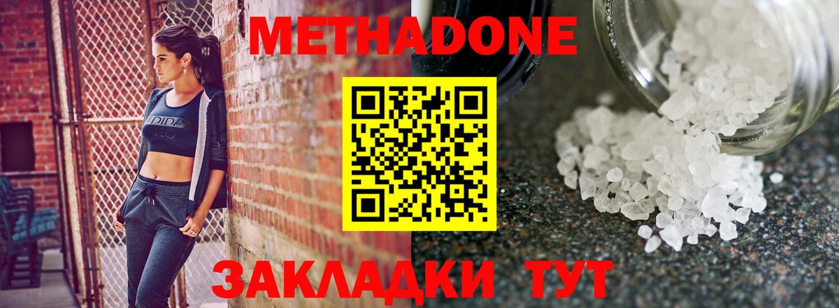 Метадон белоснежный  ссылка на мегу ТОР  Гудермес  Вход с VPN  МЕТАДОН VHQ 