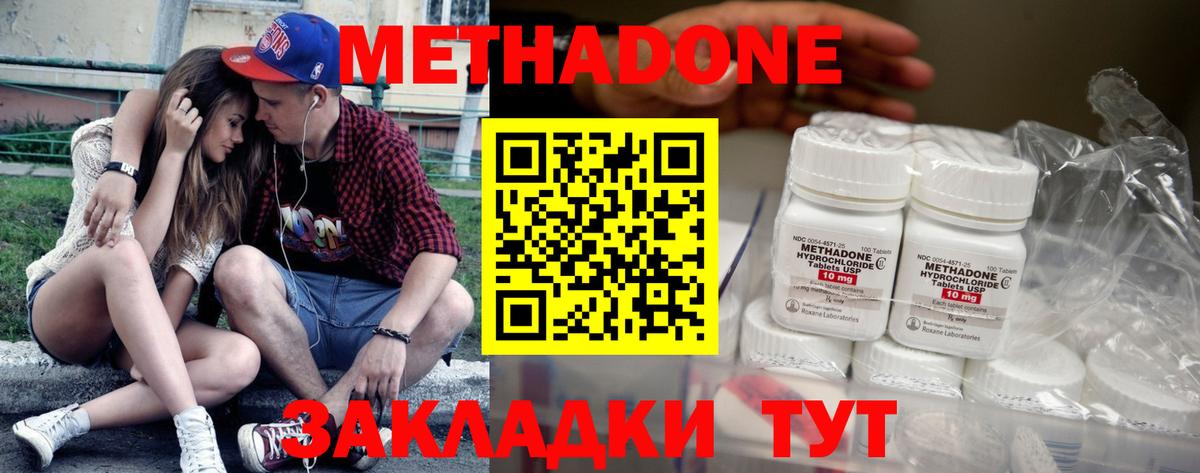 Метадон мёд Гудермес