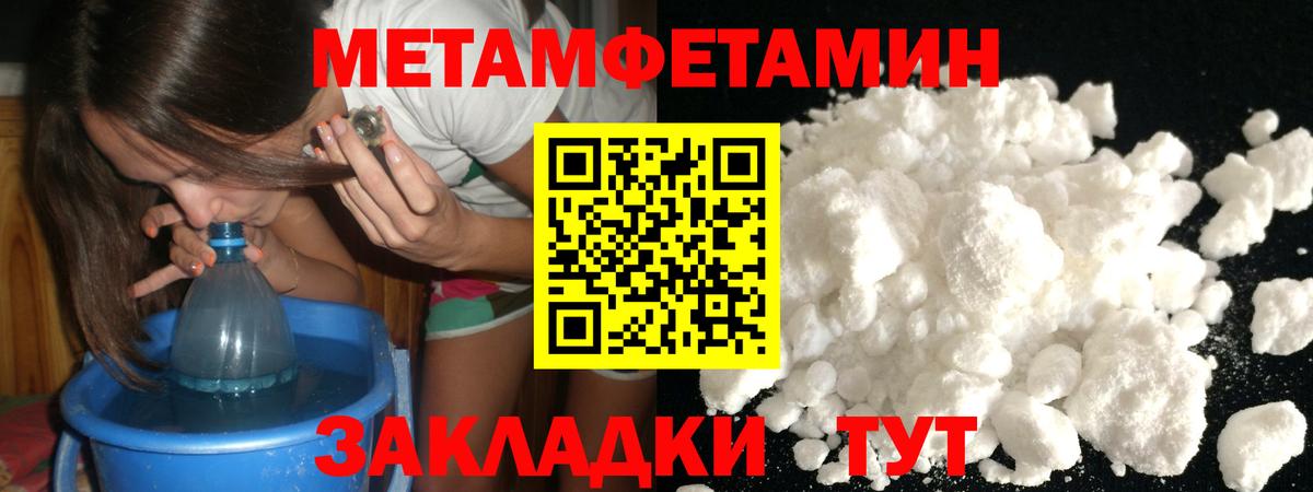 Первитин кристалл  Метамфетамин  Гудермес  Вход с VPN 
