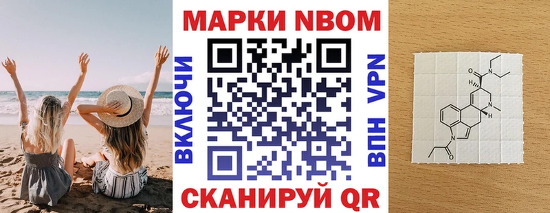 Марки 25I-NBOMe 1,5мг Гудермес