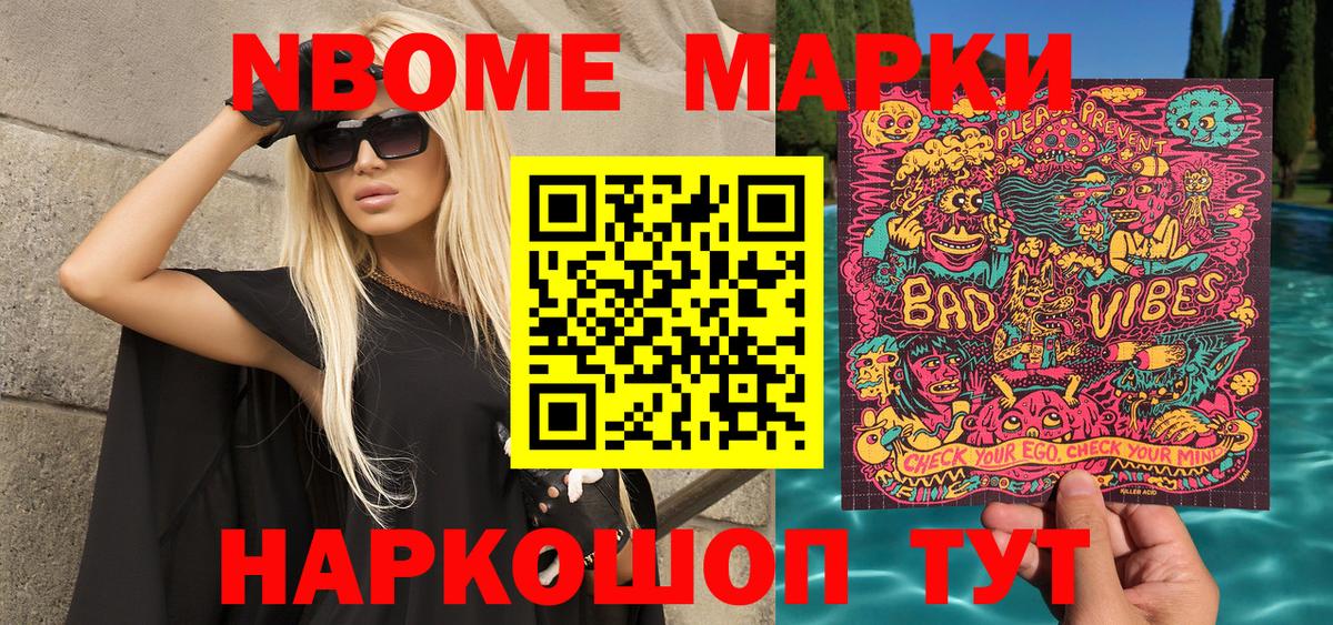 Марки 25I-NBOMe 1,5мг  Гудермес  Марки 25I-NBOMe 1,5мг 