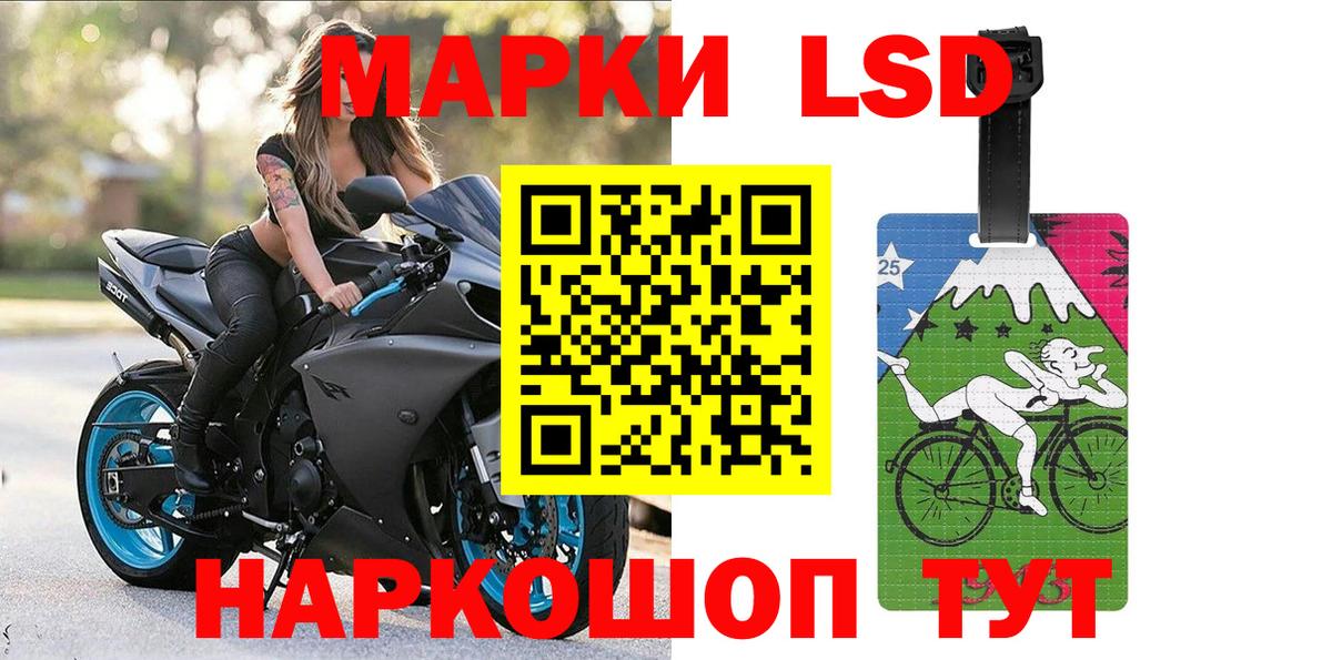 Марки 25I-NBOMe 1500мкг Гудермес