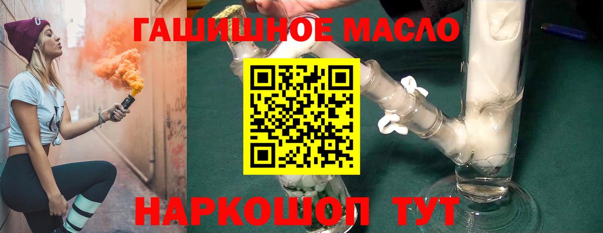 Дистиллят ТГК гашишное масло Гудермес